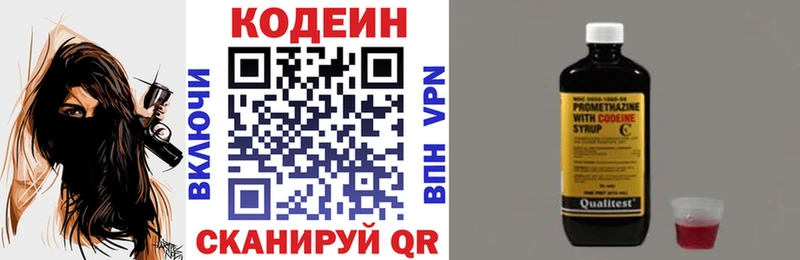Купить закладки  Михайловск  Кодеиновый сироп Lean напиток Lean (лин) 