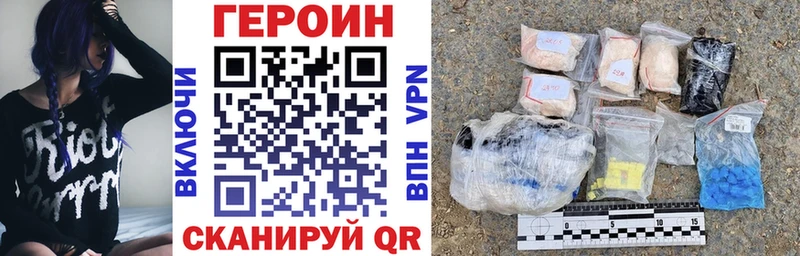 ГЕРОИН Heroin  Купить закладки  Михайловск 