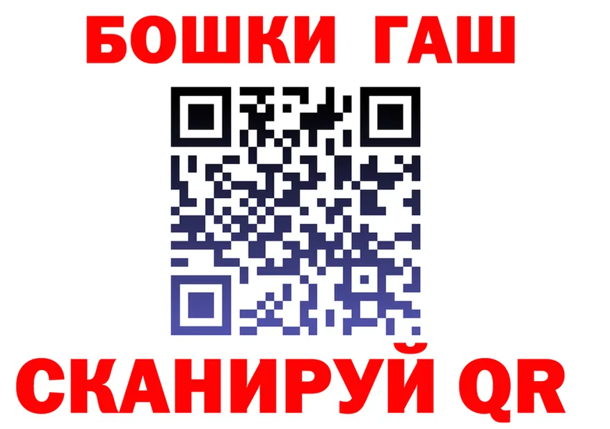 ГАШ хэш как зайти shop OMG Михайловск