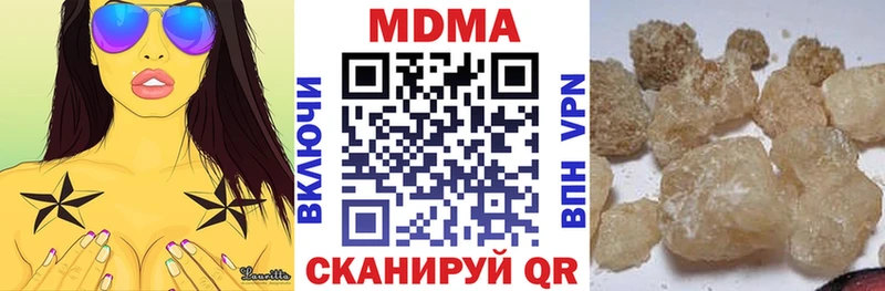 МДМА Molly  Купить  Михайловск 