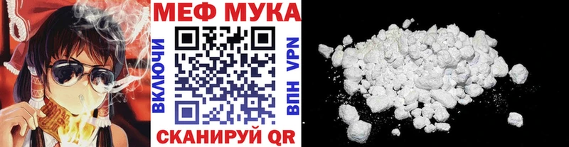 Мефедрон мука  Купить где  Михайловск 