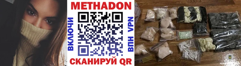 Купить  Михайловск  МЕТАДОН VHQ 